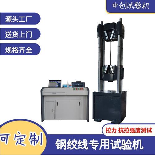 2万30吨金属材料拉伸试验机 液压万能材料拉力 屈服剪切测试机出售